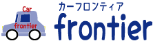 カーフロンティア